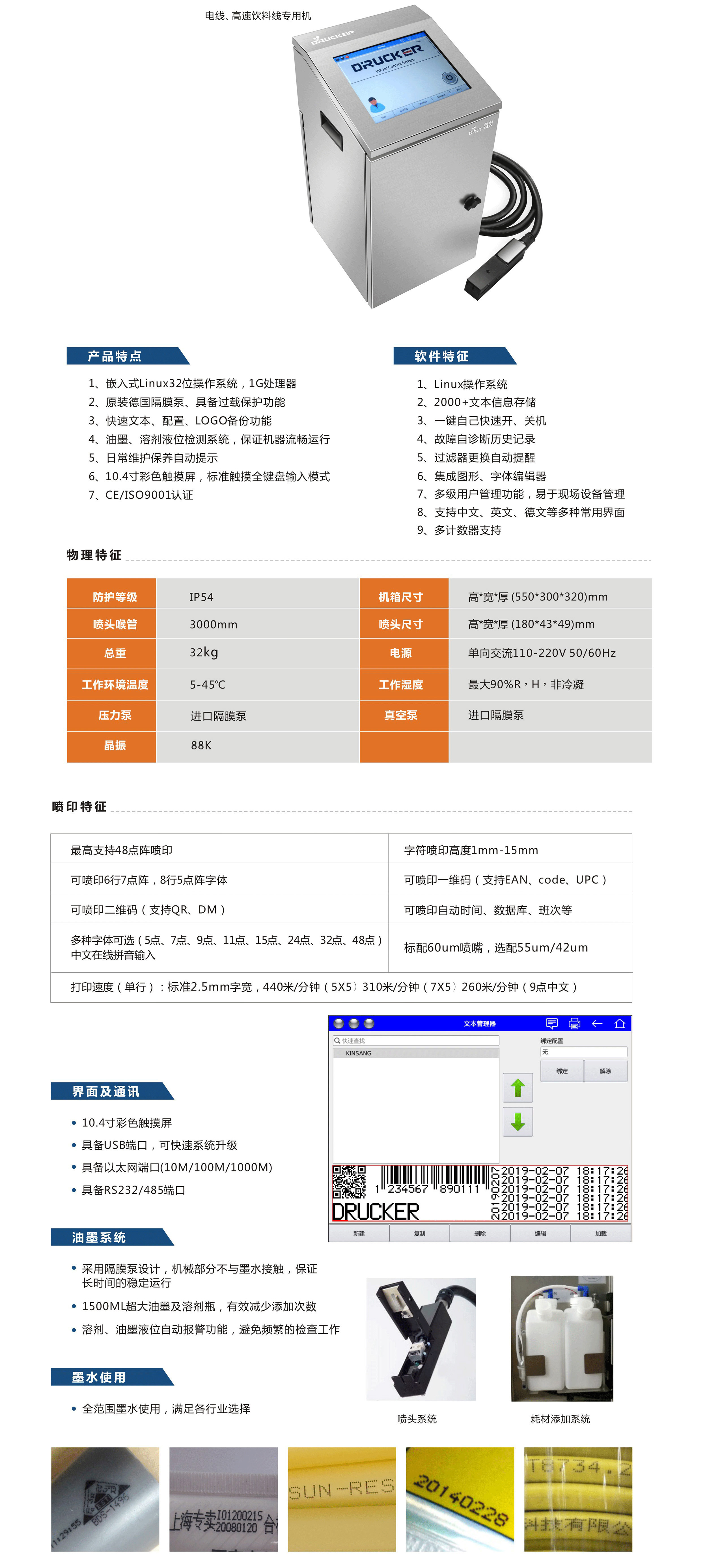 電線電纜，飲料高速專用機(jī).jpg